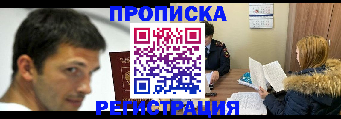 временная регистрация госуслуги в Протвино