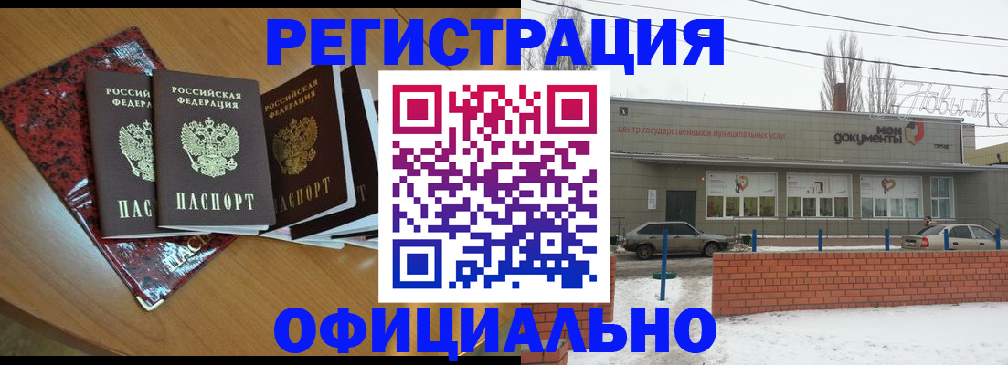 прописка для кредита в Протвино