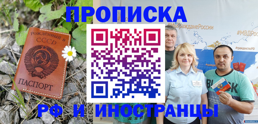 регистрация в Протвино